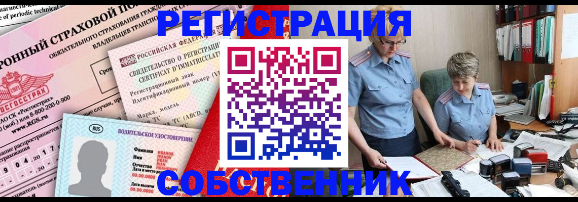 временная регистрация для всех в Выксе