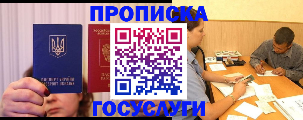 временная регистрация госуслуги в Выксе