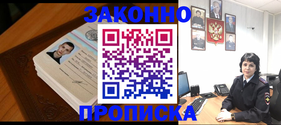 временная регистрация поиск в Выксе